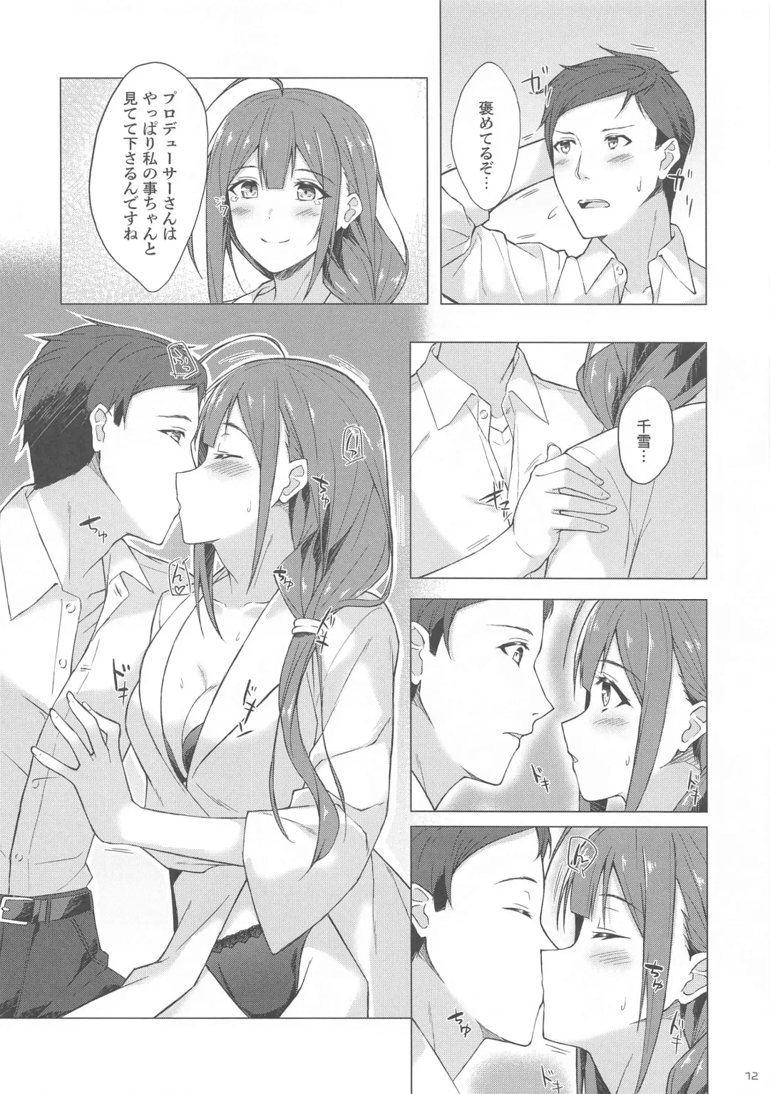 [Kazushiki Midori] Chiyuki-san to Fukakouryoku de Love Hotel ni Kichatte Icha Love Ecchi suru Fhentai - Page 10