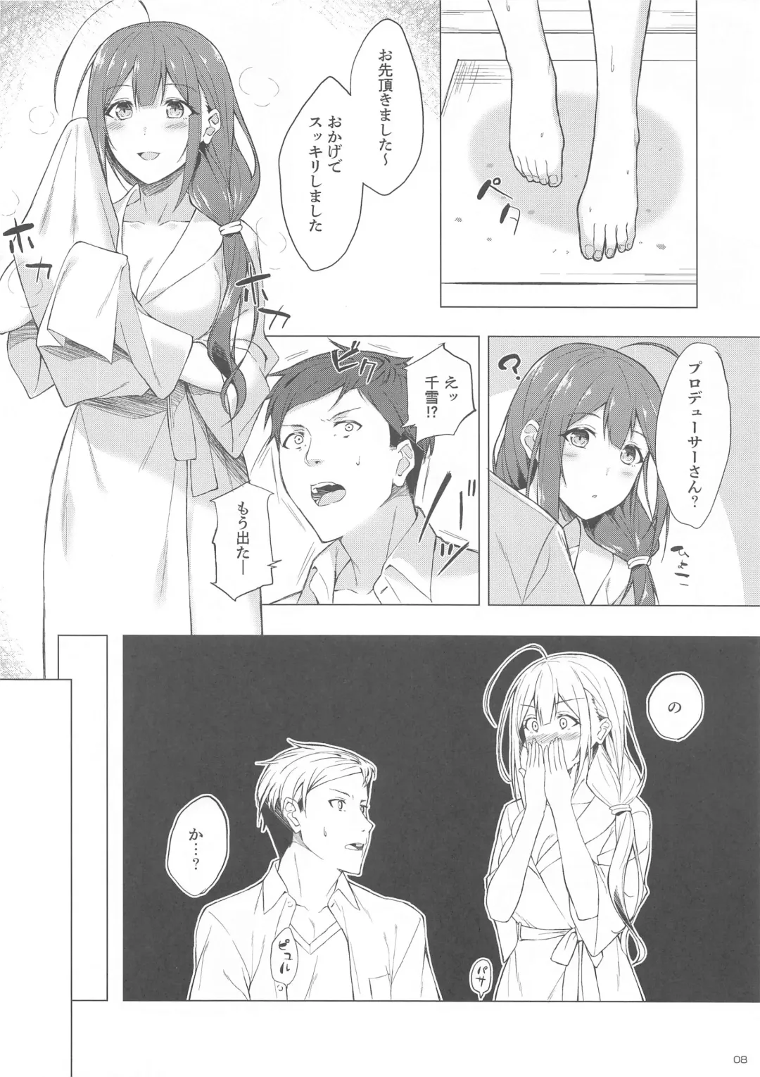 [Kazushiki Midori] Chiyuki-san to Fukakouryoku de Love Hotel ni Kichatte Icha Love Ecchi suru Fhentai - Page 6