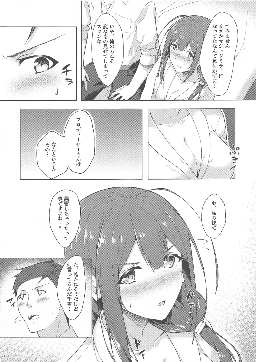 [Kazushiki Midori] Chiyuki-san to Fukakouryoku de Love Hotel ni Kichatte Icha Love Ecchi suru Fhentai - Page 7