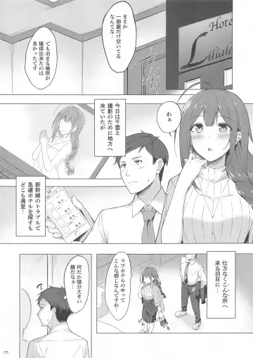 [Kazushiki Midori] Chiyuki-san to Fukakouryoku de Love Hotel ni Kichatte Icha Love Ecchi suru Fhentai - Page 3