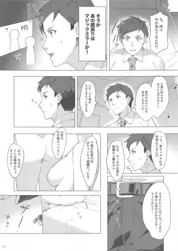 [Kazushiki Midori] Chiyuki-san to Fukakouryoku de Love Hotel ni Kichatte Icha Love Ecchi suru Fhentai - Page 5