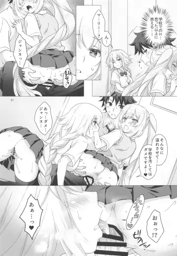 [Mori Marimo] CHALDEA GIRLS COLLECTION Jeanne & Marie Seifuku H Shimakuru Hon Fhentai - Page 20