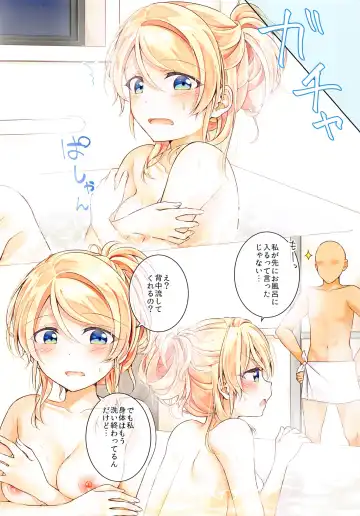 [Mogu] Eli-chan to Ofuro de Ecchi Suru Hon Fhentai.net - Page 3