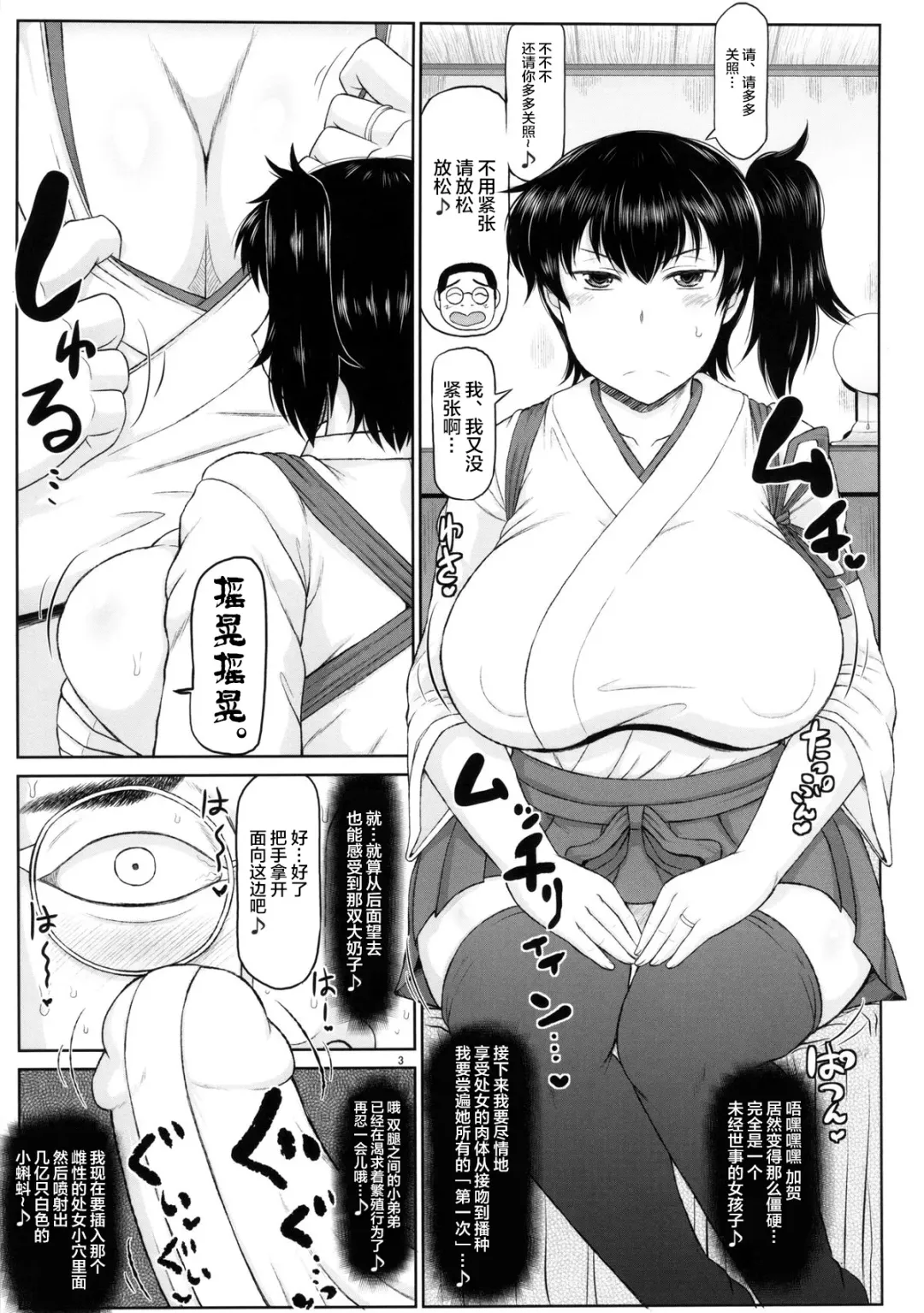 [Deep Valley] Hitozuma Ikkousen to Tanetsuke Enshuu ~Akagi-san to Kaga-san no Houman na Sentai Megakete Kimoota Chinpou Kyuukouka Bakugeki & Seichuu Gyorai de Ranshi Gekichin Hanshoku Ninmu Seikou seri~ (Kantai Coll Fhentai - Page 4