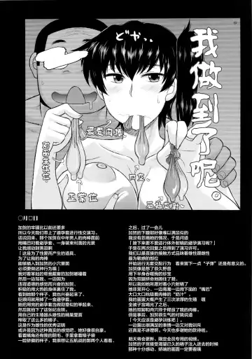 [Deep Valley] Hitozuma Ikkousen to Tanetsuke Enshuu ~Akagi-san to Kaga-san no Houman na Sentai Megakete Kimoota Chinpou Kyuukouka Bakugeki & Seichuu Gyorai de Ranshi Gekichin Hanshoku Ninmu Seikou seri~ (Kantai Coll Fhentai - Page 11