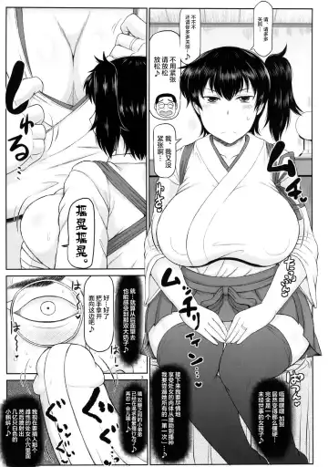 [Deep Valley] Hitozuma Ikkousen to Tanetsuke Enshuu ~Akagi-san to Kaga-san no Houman na Sentai Megakete Kimoota Chinpou Kyuukouka Bakugeki & Seichuu Gyorai de Ranshi Gekichin Hanshoku Ninmu Seikou seri~ (Kantai Coll Fhentai - Page 4