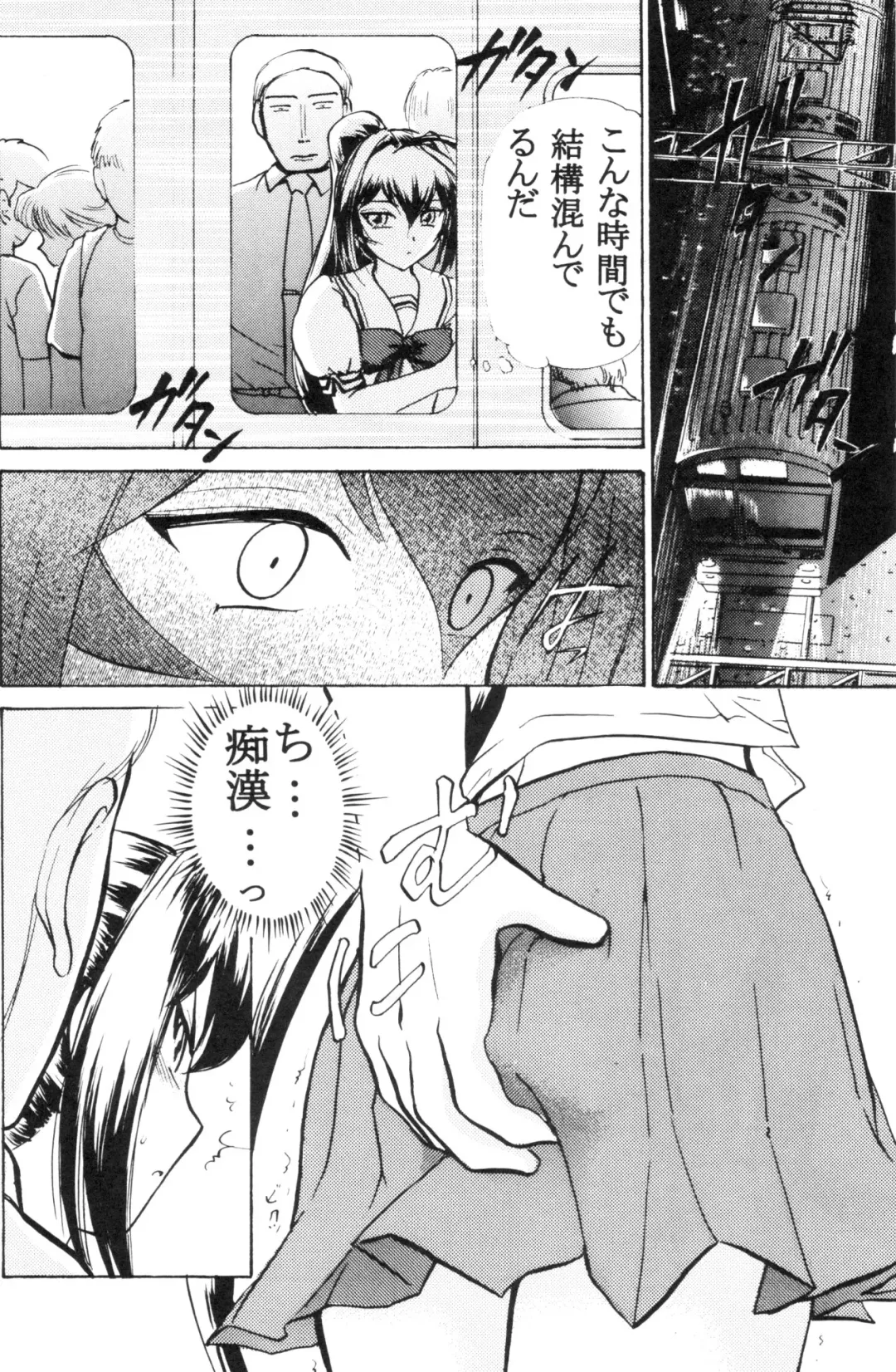 [Ayasaka Mitsune] Namida Tsuki Nana Fhentai - Page 21