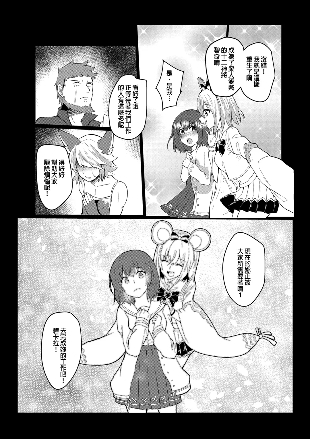 [Abi] Bokuranoyu~topia Fhentai - Page 16