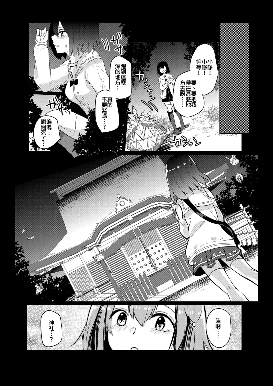 [Abi] Bokuranoyu~topia Fhentai - Page 3