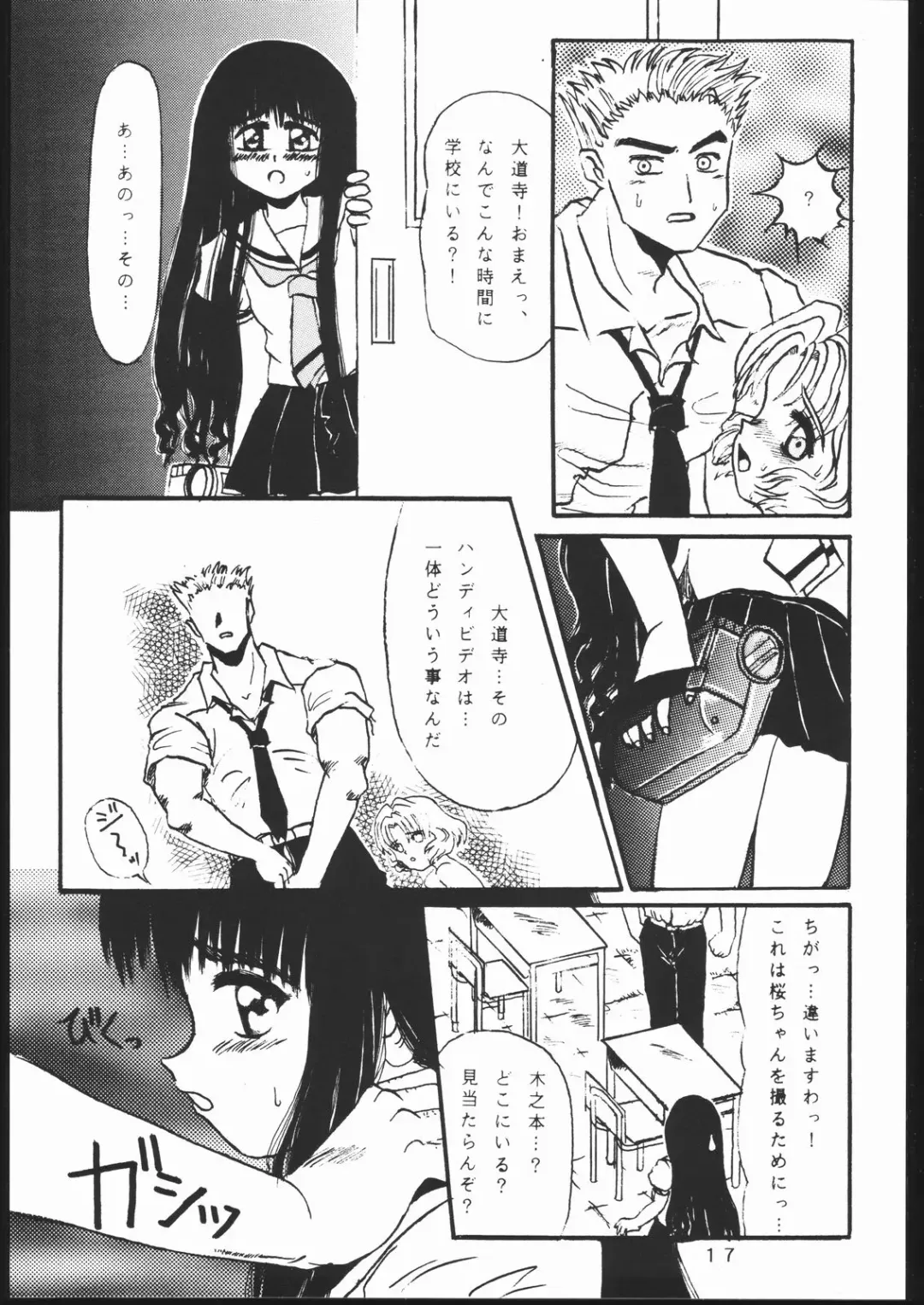 [Takamura-taishi] Takamura Senki Sakura Taisen Fhentai.net - Page 16