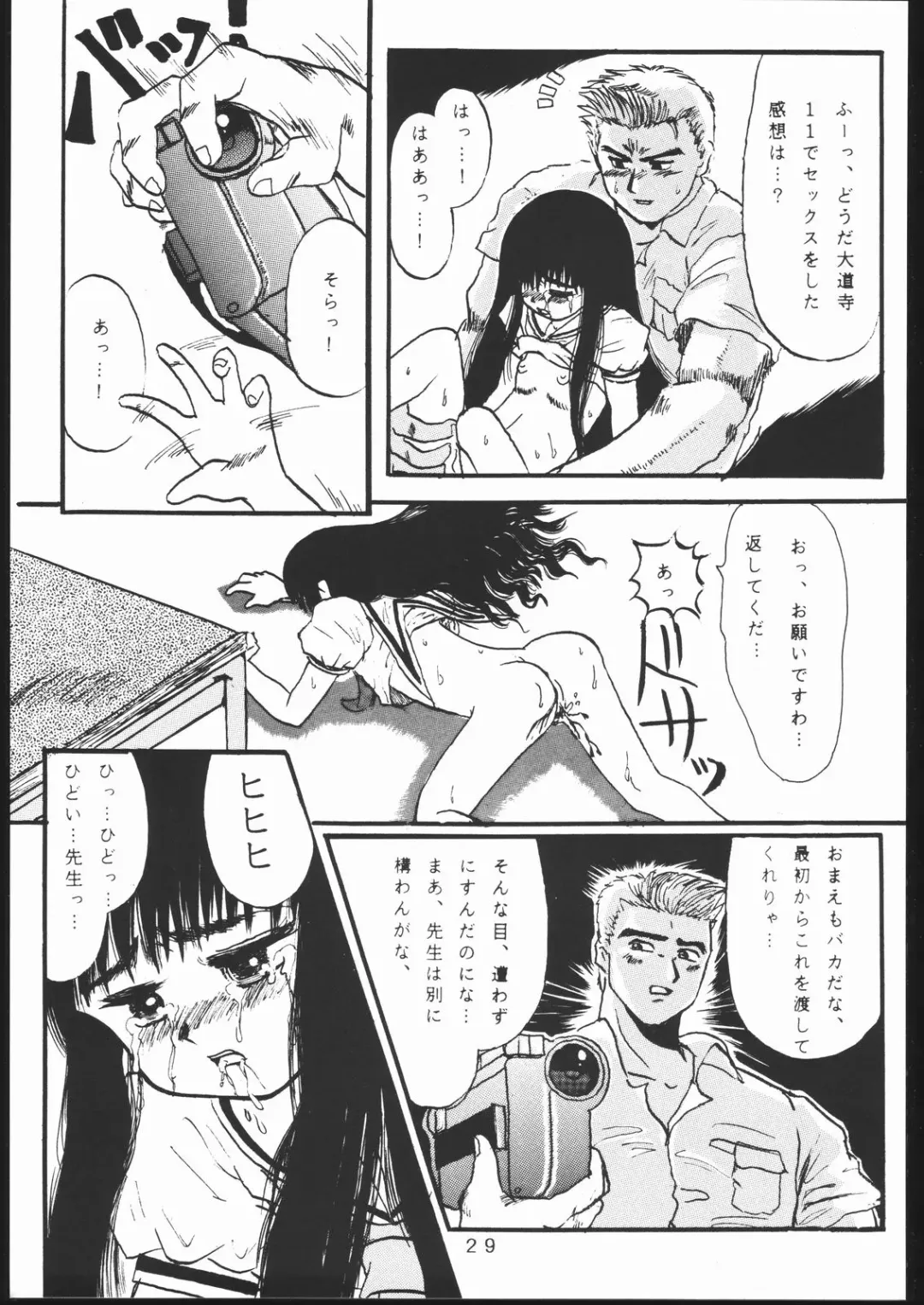 [Takamura-taishi] Takamura Senki Sakura Taisen Fhentai.net - Page 28