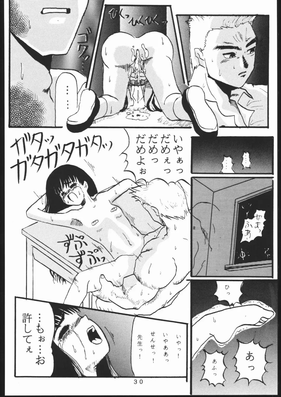 [Takamura-taishi] Takamura Senki Sakura Taisen Fhentai.net - Page 29