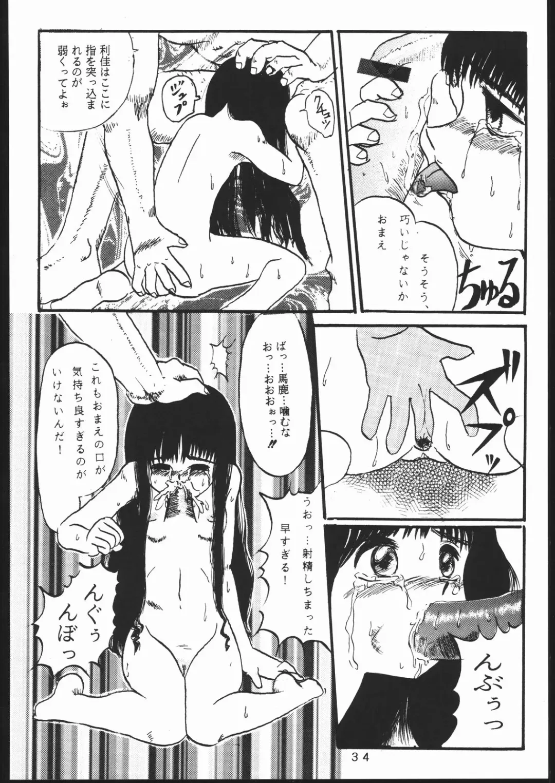 [Takamura-taishi] Takamura Senki Sakura Taisen Fhentai.net - Page 33