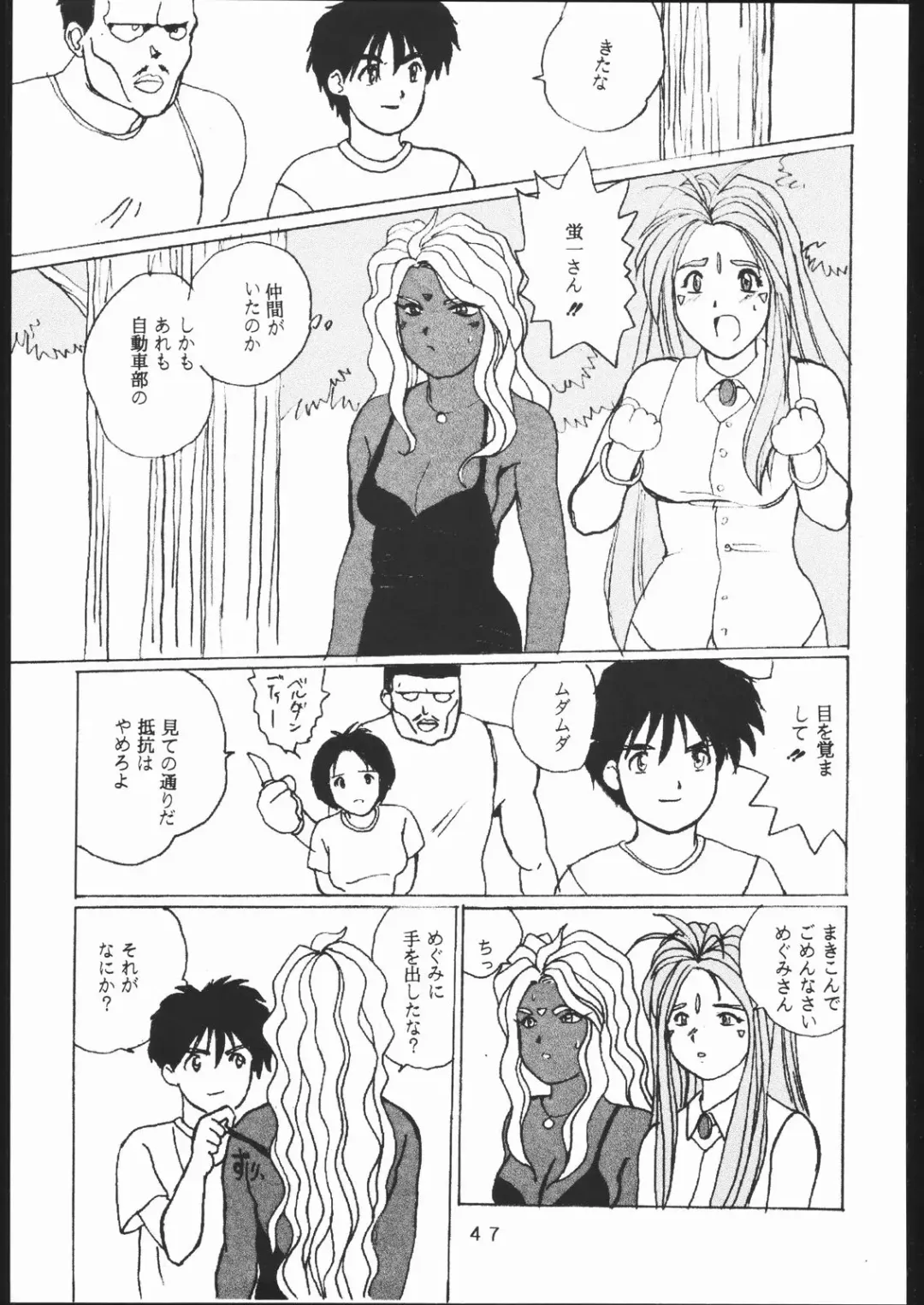 [Takamura-taishi] Takamura Senki Sakura Taisen Fhentai.net - Page 46