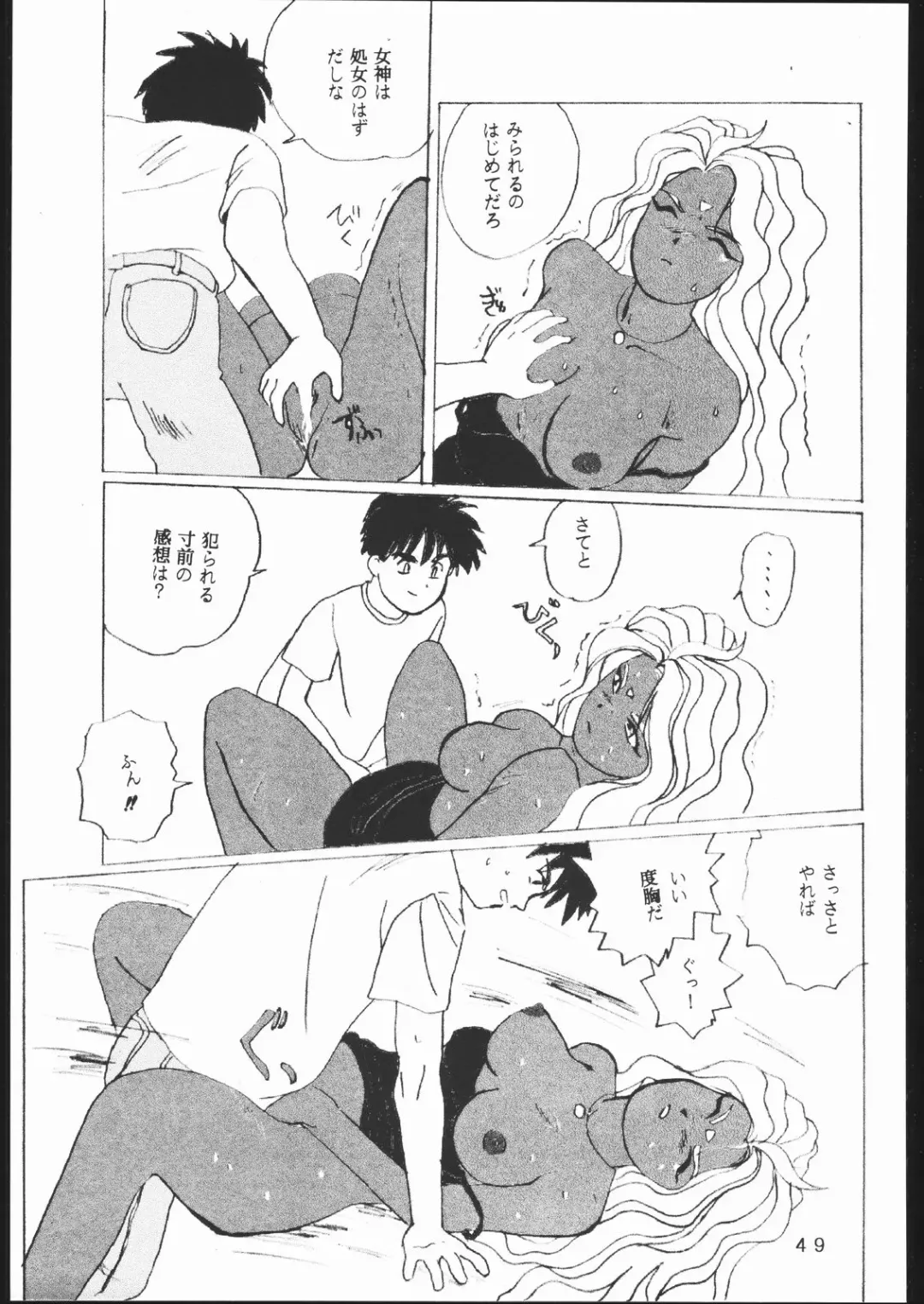 [Takamura-taishi] Takamura Senki Sakura Taisen Fhentai.net - Page 48