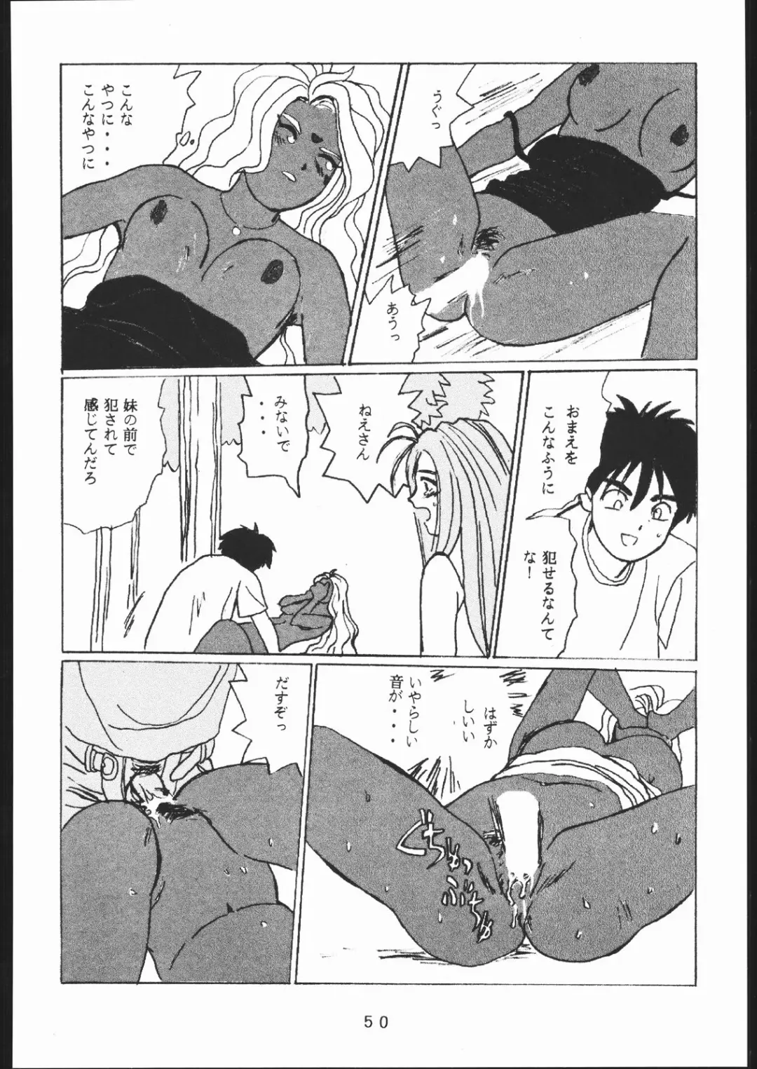 [Takamura-taishi] Takamura Senki Sakura Taisen Fhentai.net - Page 49