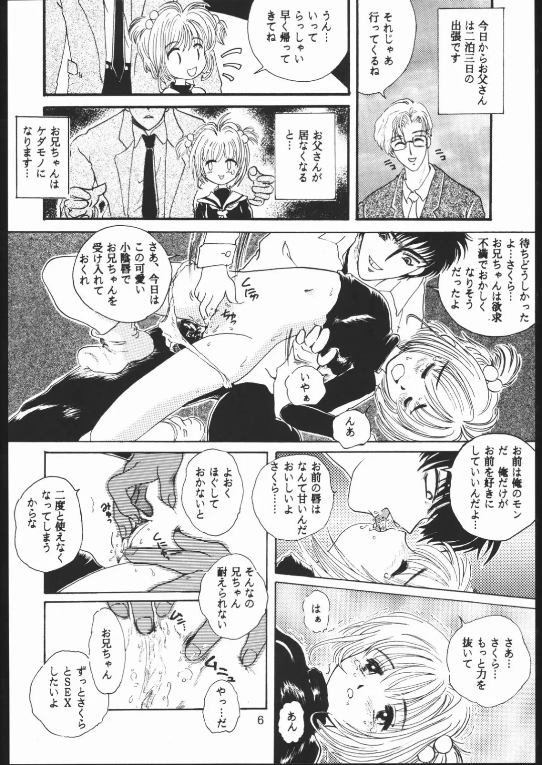 [Takamura-taishi] Takamura Senki Sakura Taisen Fhentai.net - Page 5