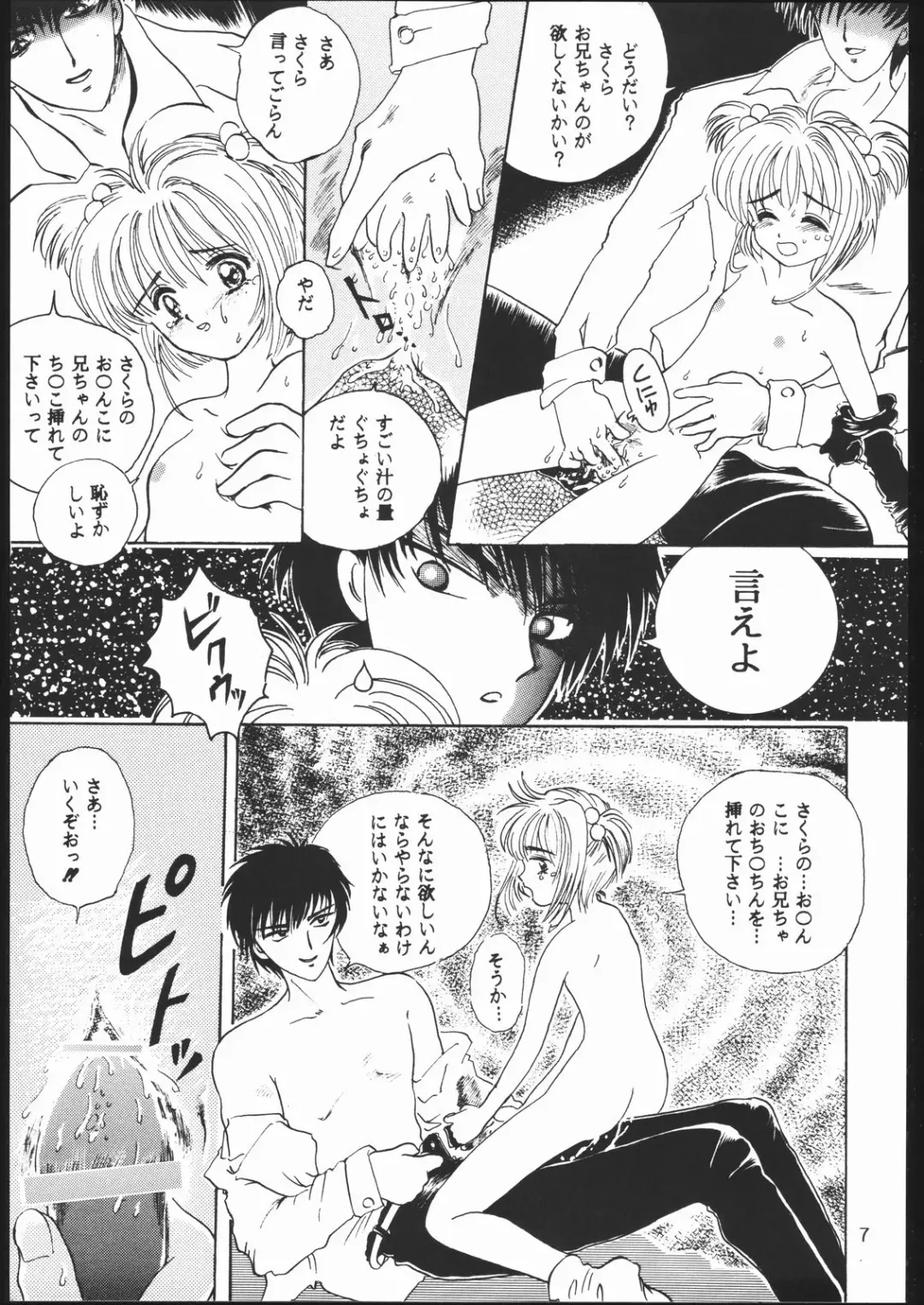 [Takamura-taishi] Takamura Senki Sakura Taisen Fhentai.net - Page 6