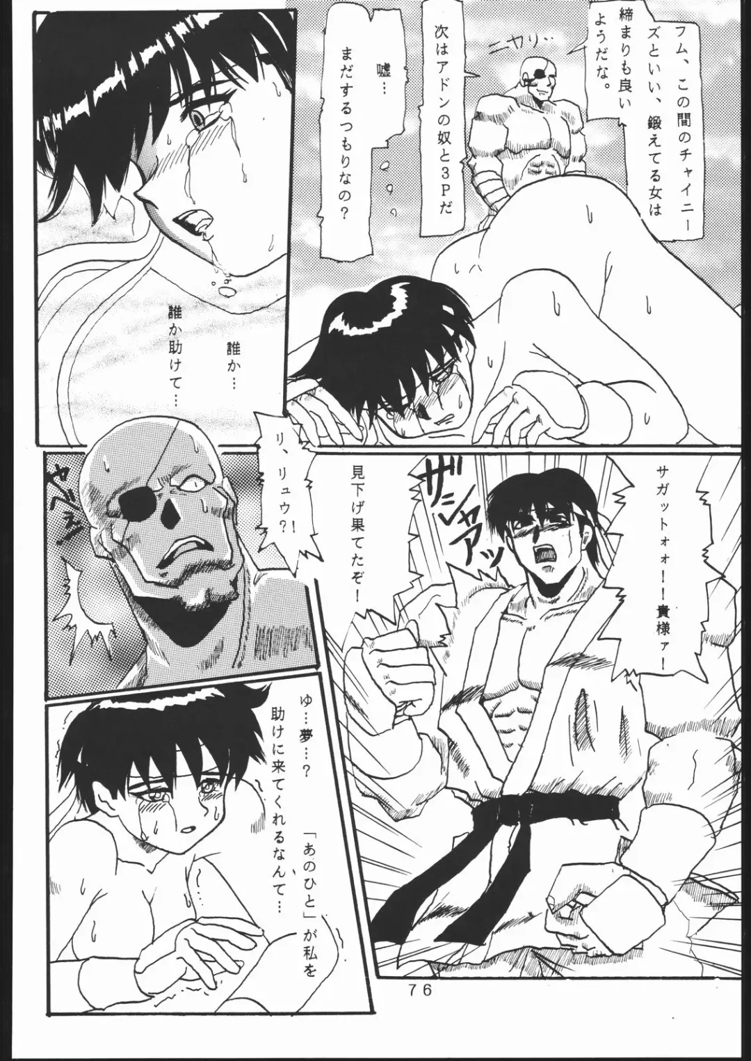 [Takamura-taishi] Takamura Senki Sakura Taisen Fhentai.net - Page 75