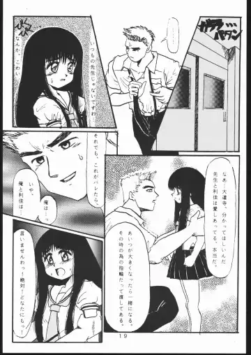 [Takamura-taishi] Takamura Senki Sakura Taisen Fhentai.net - Page 18