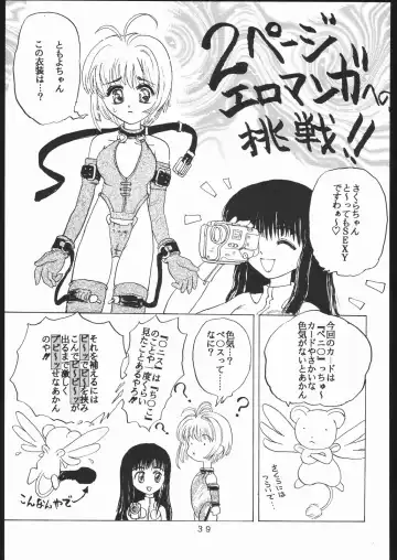 [Takamura-taishi] Takamura Senki Sakura Taisen Fhentai.net - Page 38