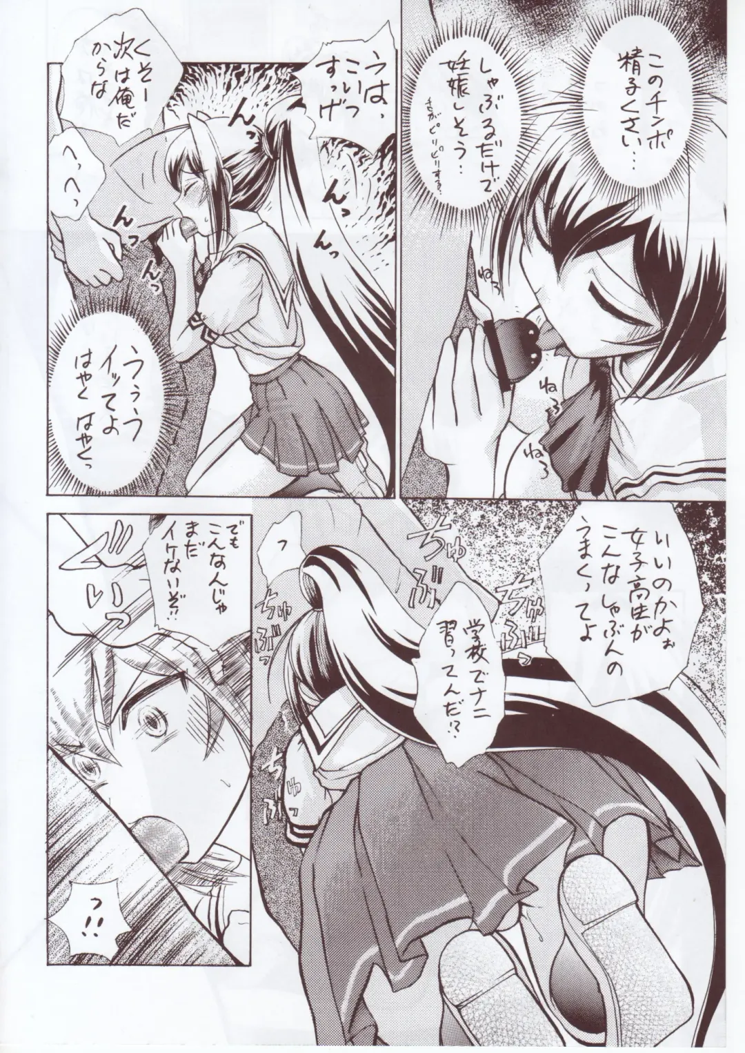 [Ayasaka Mitsune] Namida Tsuki Kyuu Fhentai - Page 5