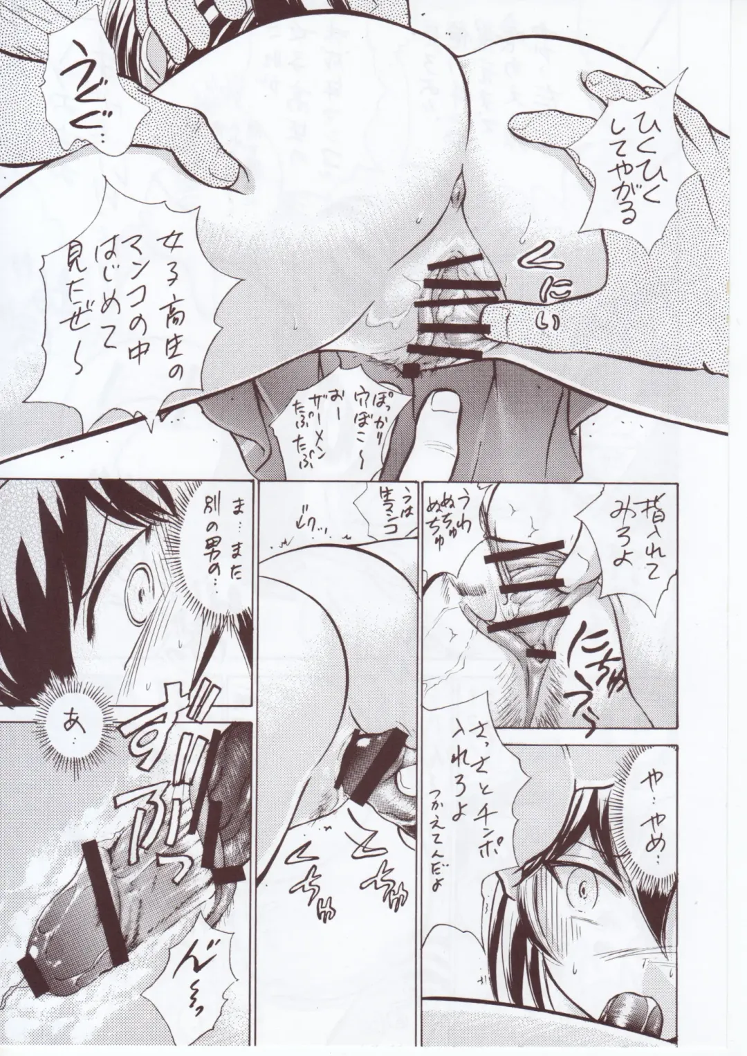 [Ayasaka Mitsune] Namida Tsuki Kyuu Fhentai - Page 8