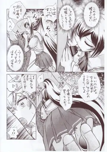 [Ayasaka Mitsune] Namida Tsuki Kyuu Fhentai - Page 5