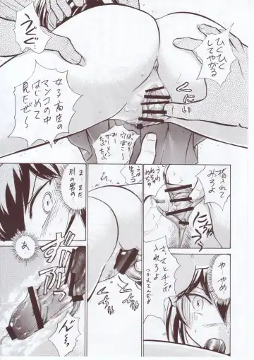 [Ayasaka Mitsune] Namida Tsuki Kyuu Fhentai - Page 8