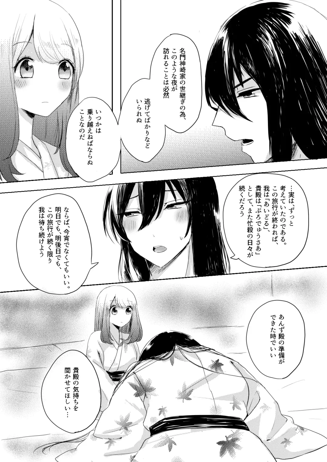 [Yano-chan] Kantan no Yume, Saredo Tonari ni Kimi Areba Fhentai.net - Page 25