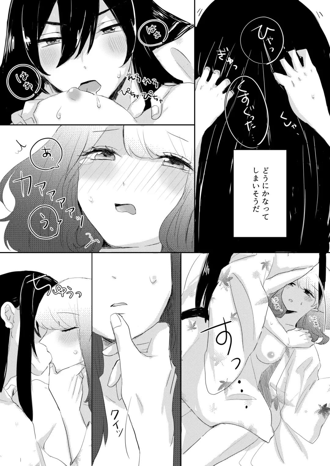 [Yano-chan] Kantan no Yume, Saredo Tonari ni Kimi Areba Fhentai.net - Page 31