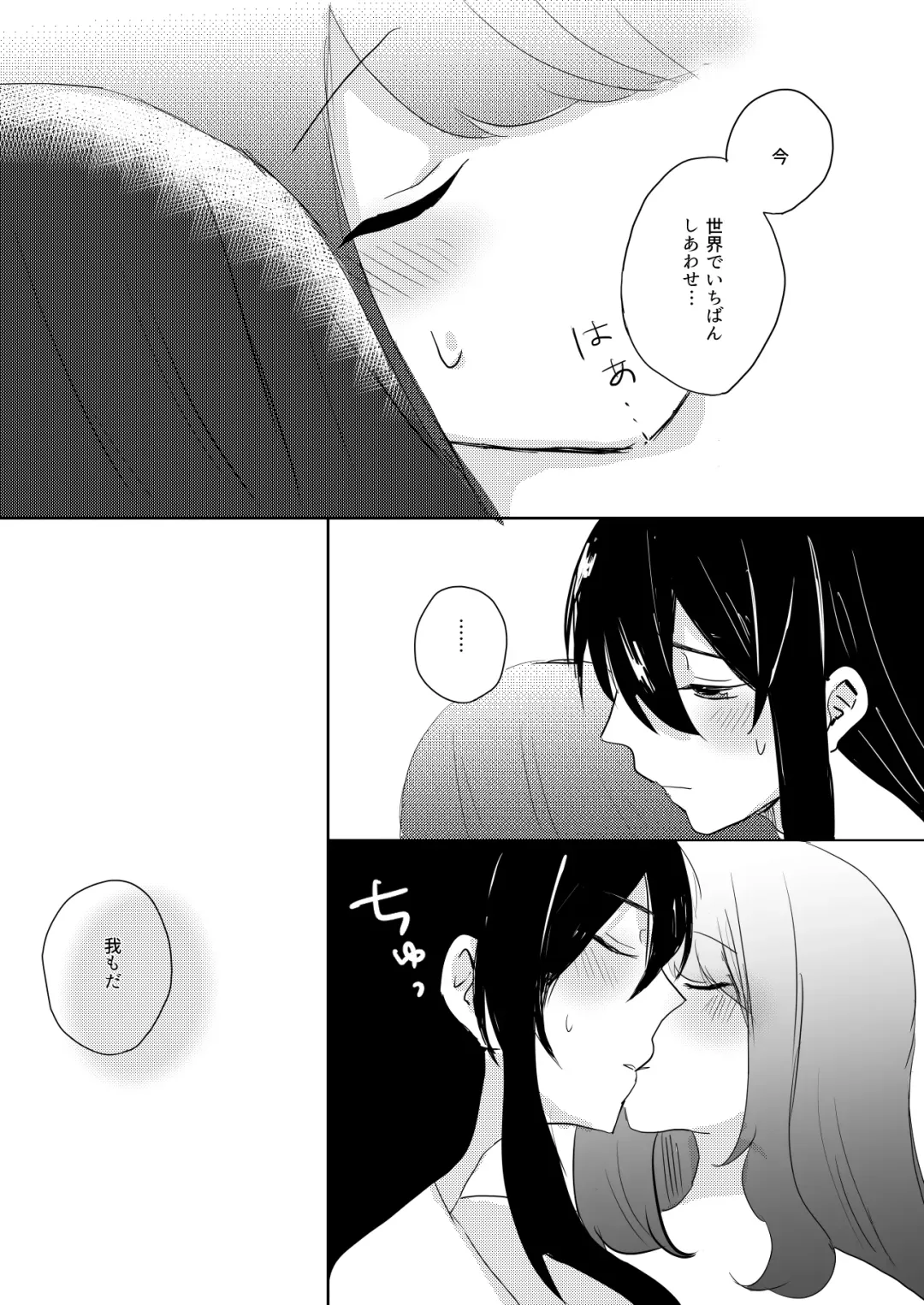 [Yano-chan] Kantan no Yume, Saredo Tonari ni Kimi Areba Fhentai.net - Page 46