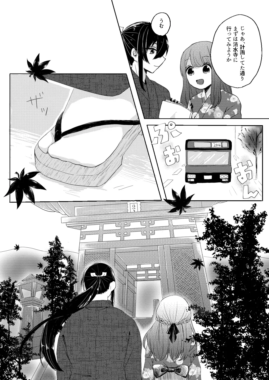 [Yano-chan] Kantan no Yume, Saredo Tonari ni Kimi Areba Fhentai.net - Page 5