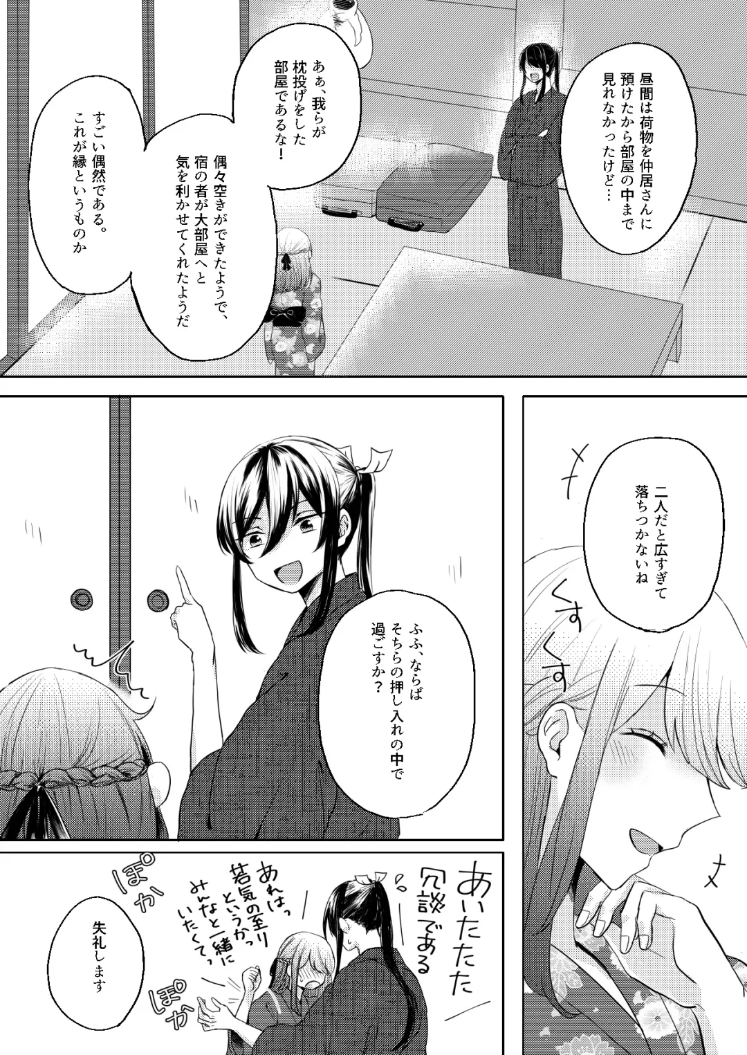 [Yano-chan] Kantan no Yume, Saredo Tonari ni Kimi Areba Fhentai.net - Page 8