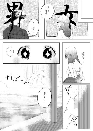 [Yano-chan] Kantan no Yume, Saredo Tonari ni Kimi Areba Fhentai.net - Page 12