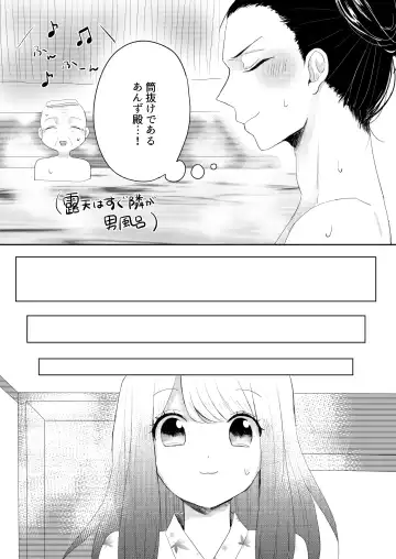 [Yano-chan] Kantan no Yume, Saredo Tonari ni Kimi Areba Fhentai.net - Page 15