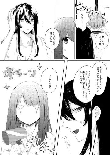 [Yano-chan] Kantan no Yume, Saredo Tonari ni Kimi Areba Fhentai.net - Page 17