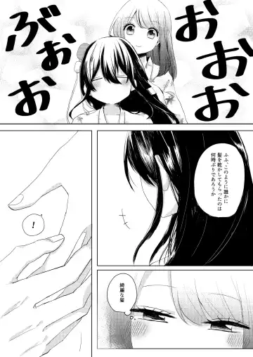 [Yano-chan] Kantan no Yume, Saredo Tonari ni Kimi Areba Fhentai.net - Page 18