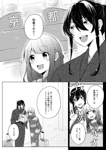 [Yano-chan] Kantan no Yume, Saredo Tonari ni Kimi Areba Fhentai.net - Page 2