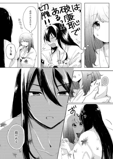 [Yano-chan] Kantan no Yume, Saredo Tonari ni Kimi Areba Fhentai.net - Page 22