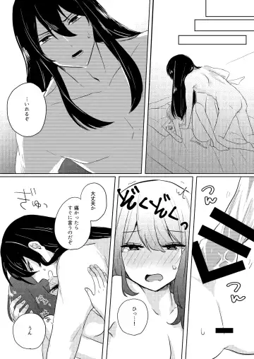 [Yano-chan] Kantan no Yume, Saredo Tonari ni Kimi Areba Fhentai.net - Page 37