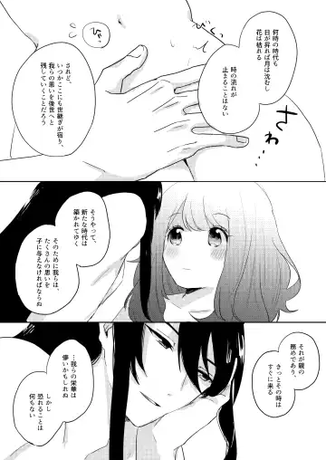 [Yano-chan] Kantan no Yume, Saredo Tonari ni Kimi Areba Fhentai.net - Page 48