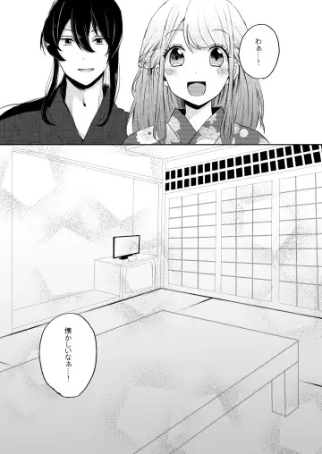 [Yano-chan] Kantan no Yume, Saredo Tonari ni Kimi Areba Fhentai.net - Page 7