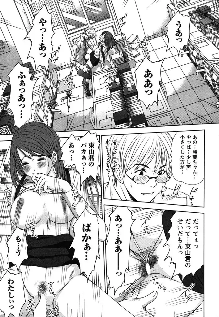 [Sano Takayoshi] Kazamidori Triangle Vol.2 Fhentai - Page 184