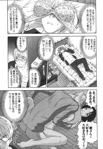 [Sano Takayoshi] Kazamidori Triangle Vol.2 Fhentai - Page 100