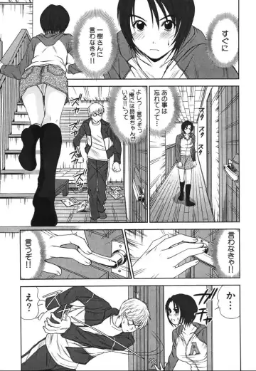 [Sano Takayoshi] Kazamidori Triangle Vol.2 Fhentai - Page 102
