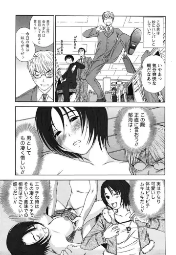 [Sano Takayoshi] Kazamidori Triangle Vol.2 Fhentai - Page 114