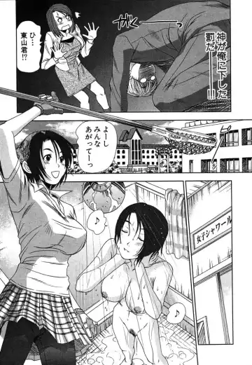 [Sano Takayoshi] Kazamidori Triangle Vol.2 Fhentai - Page 12