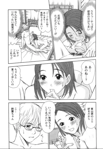 [Sano Takayoshi] Kazamidori Triangle Vol.2 Fhentai - Page 124