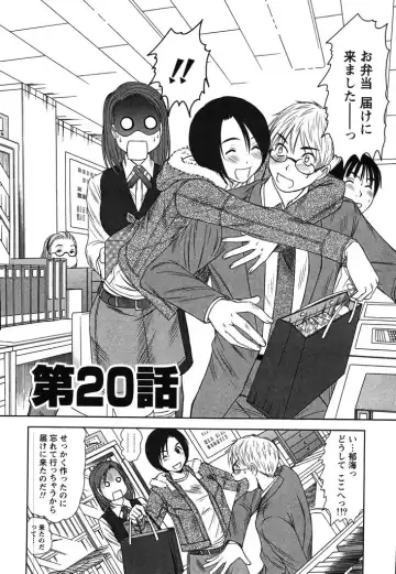 [Sano Takayoshi] Kazamidori Triangle Vol.2 Fhentai - Page 133